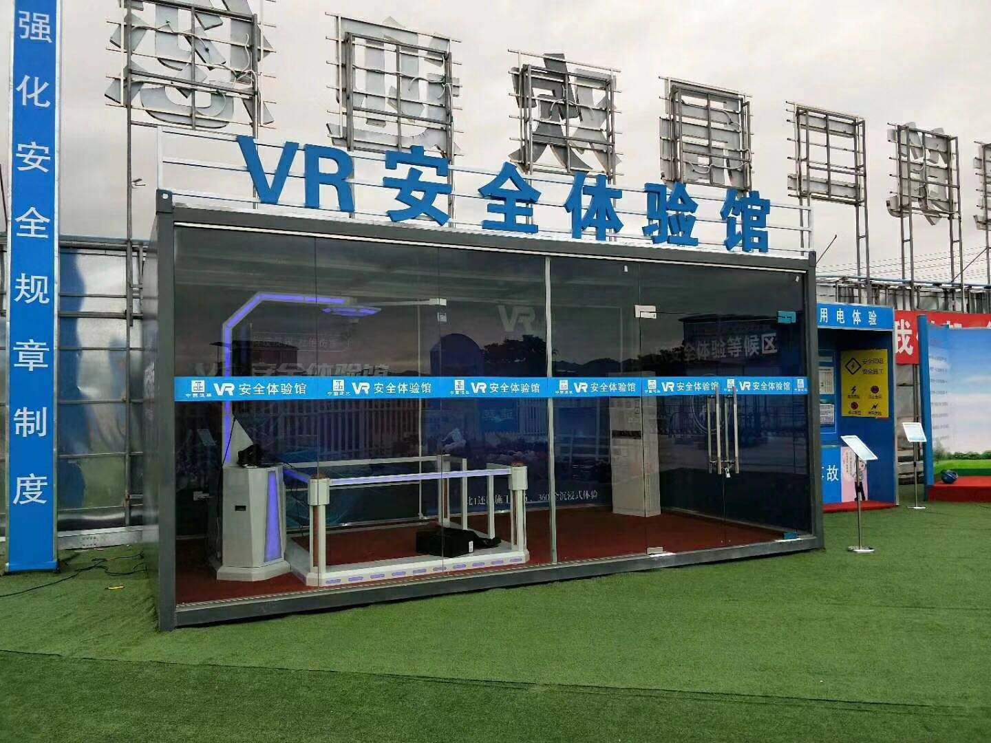 沈阳皇姑区VR安全体验馆